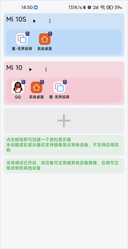 uncon无界投屏app软件封面