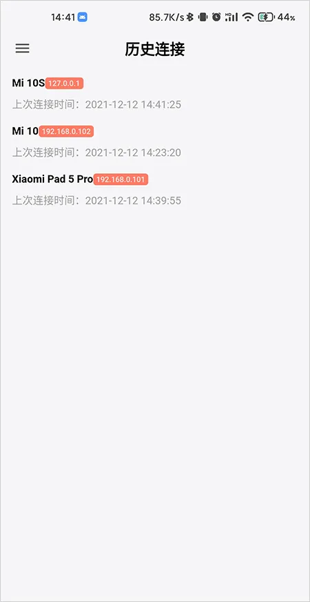 uncon无界投屏app软件封面