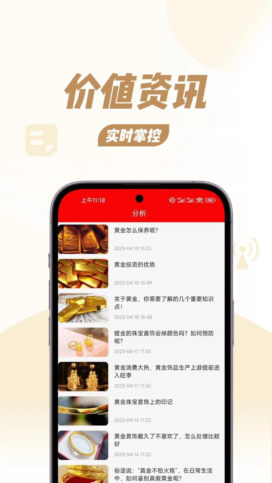 普汇黄金软件封面