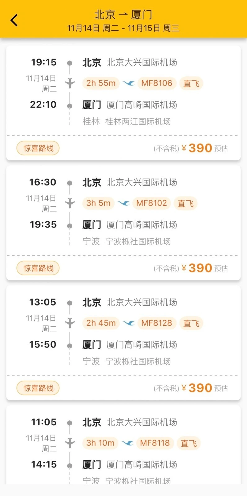 猫猫出行软件封面