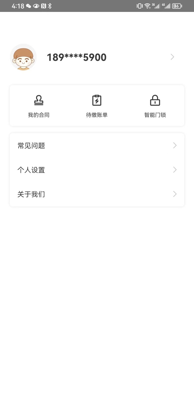 乐享寓软件封面