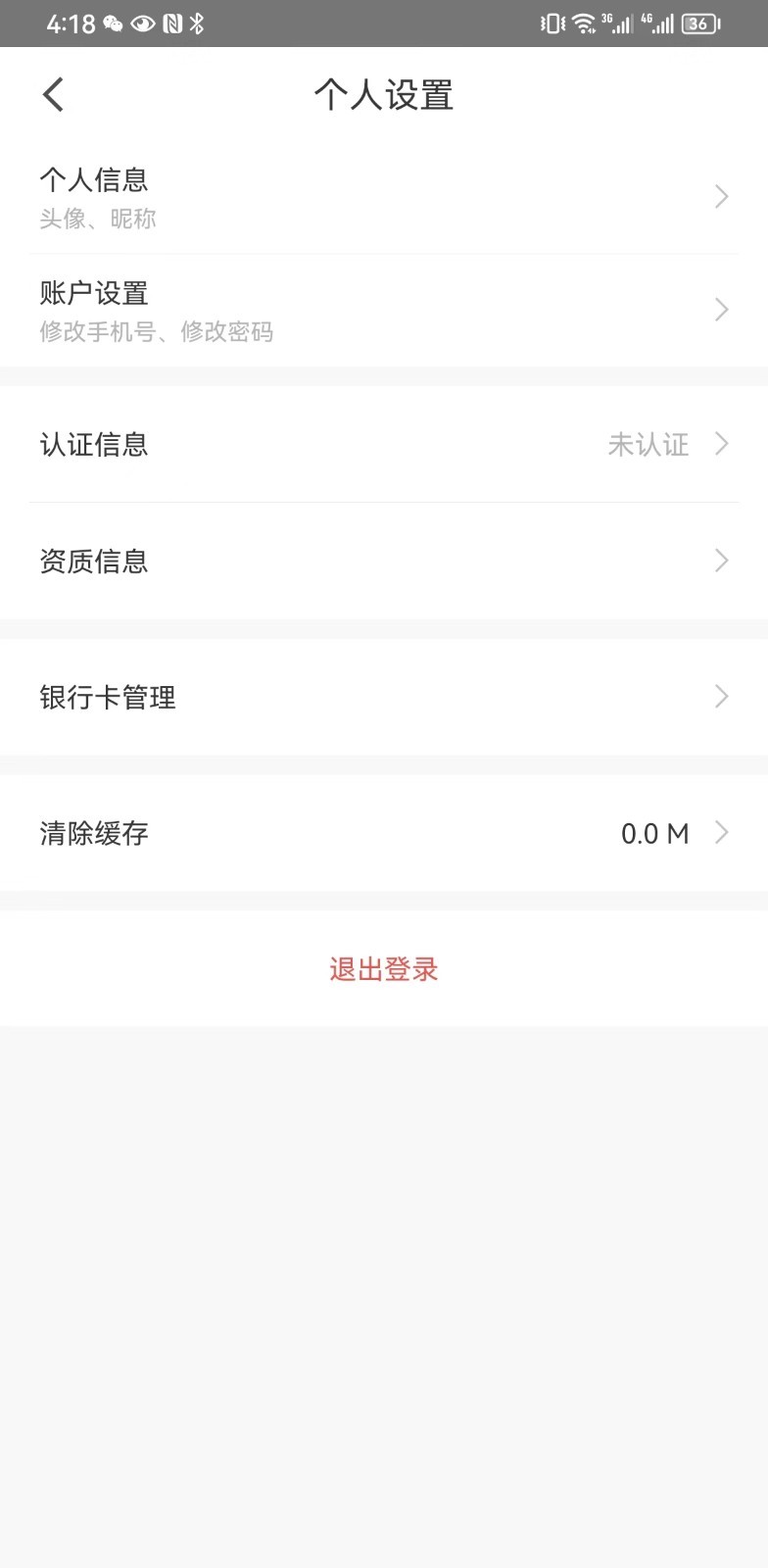 乐享寓软件封面