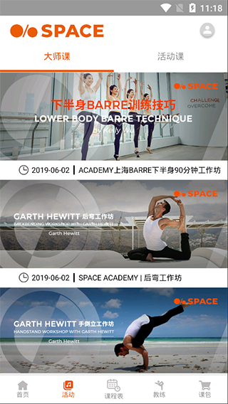 SpaceCycle app软件封面