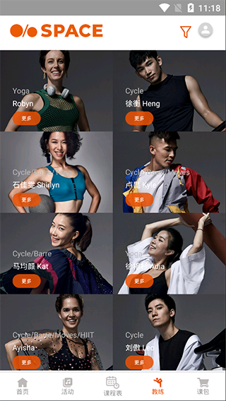SpaceCycle app软件封面