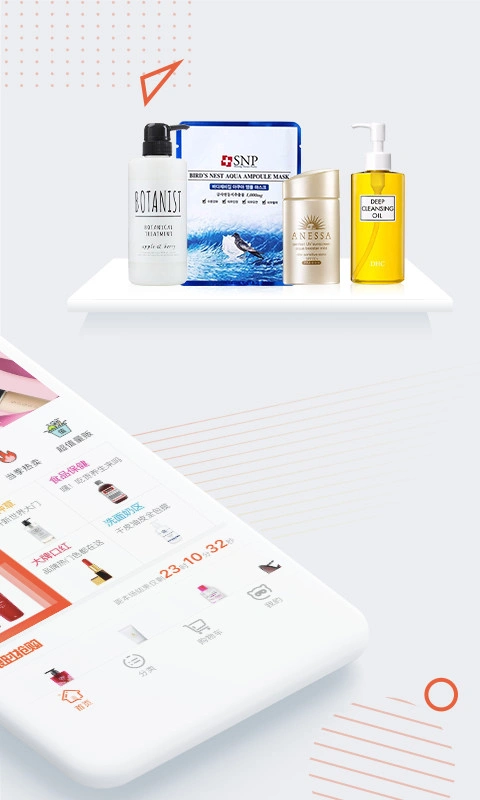 唯妮海购app软件封面