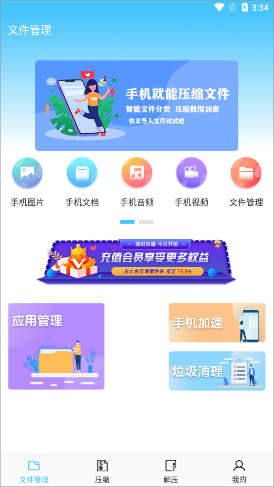 文件管理器界面
