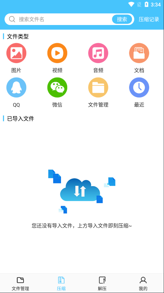 选择文件类型