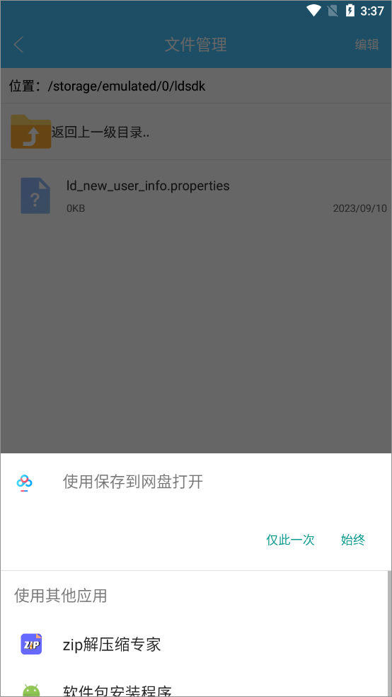 选择保存位置