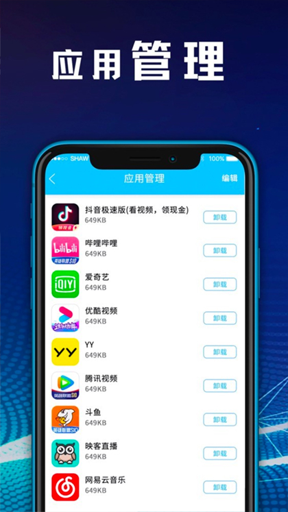 zip文件解压缩app软件封面