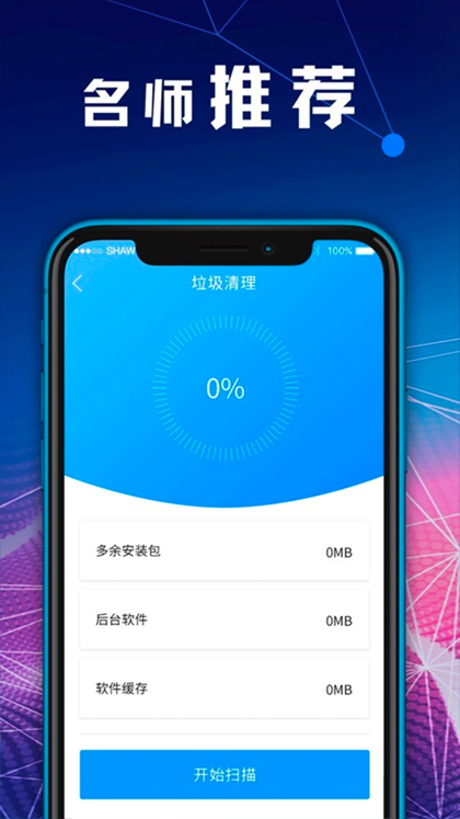 zip文件解压缩app软件封面