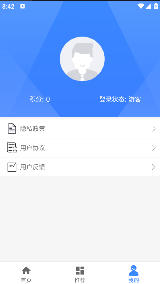 蓝图资讯软件封面