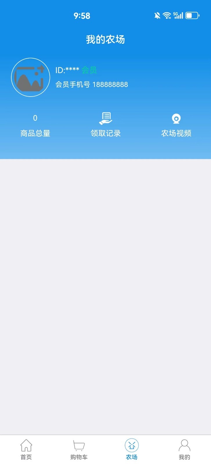 福兴川农软件封面