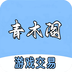 青木阁 v1.0.1 安卓版