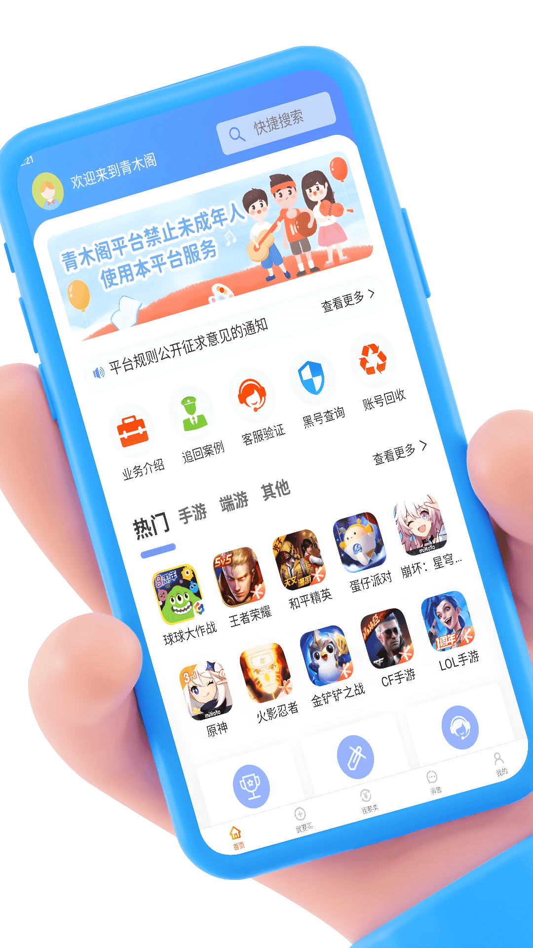 青木阁软件封面