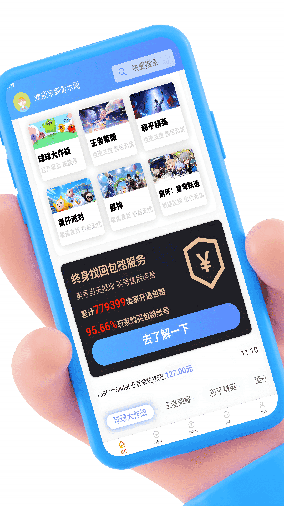 青木阁软件封面