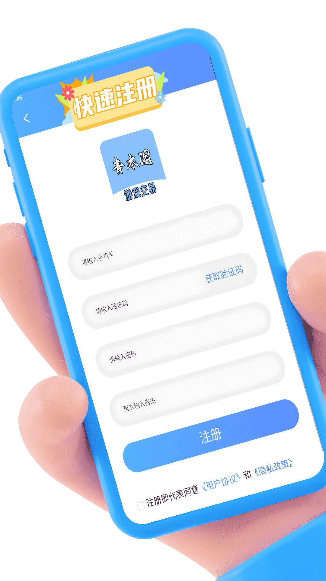 青木阁软件封面