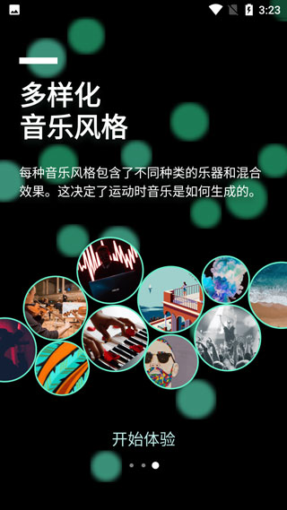StepBeats软件封面