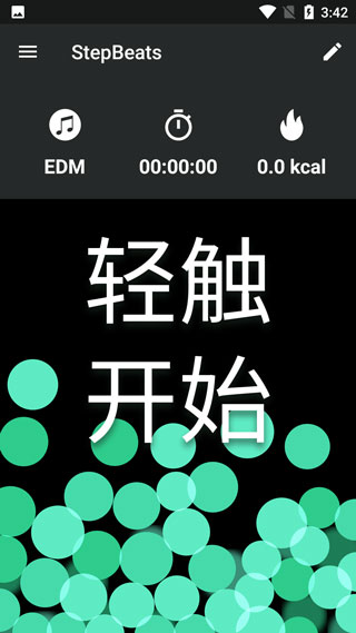 StepBeats软件封面