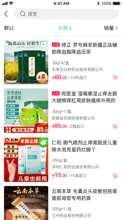 村医淘软件封面