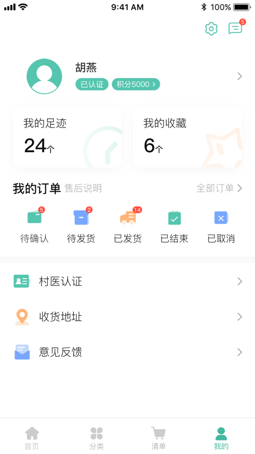 村医淘软件封面