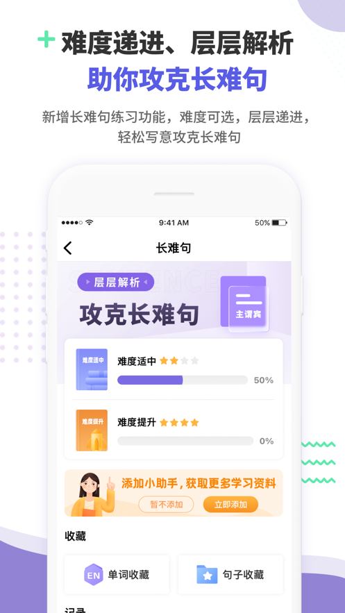 雷哥题库软件封面