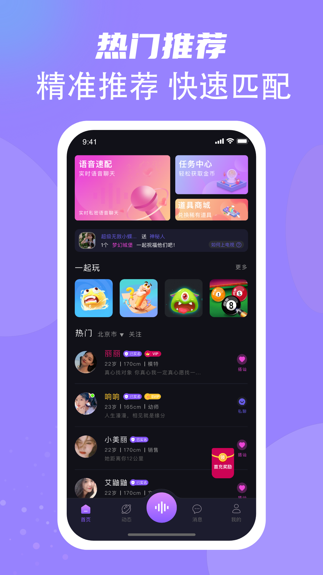 扒拉扒拉软件封面