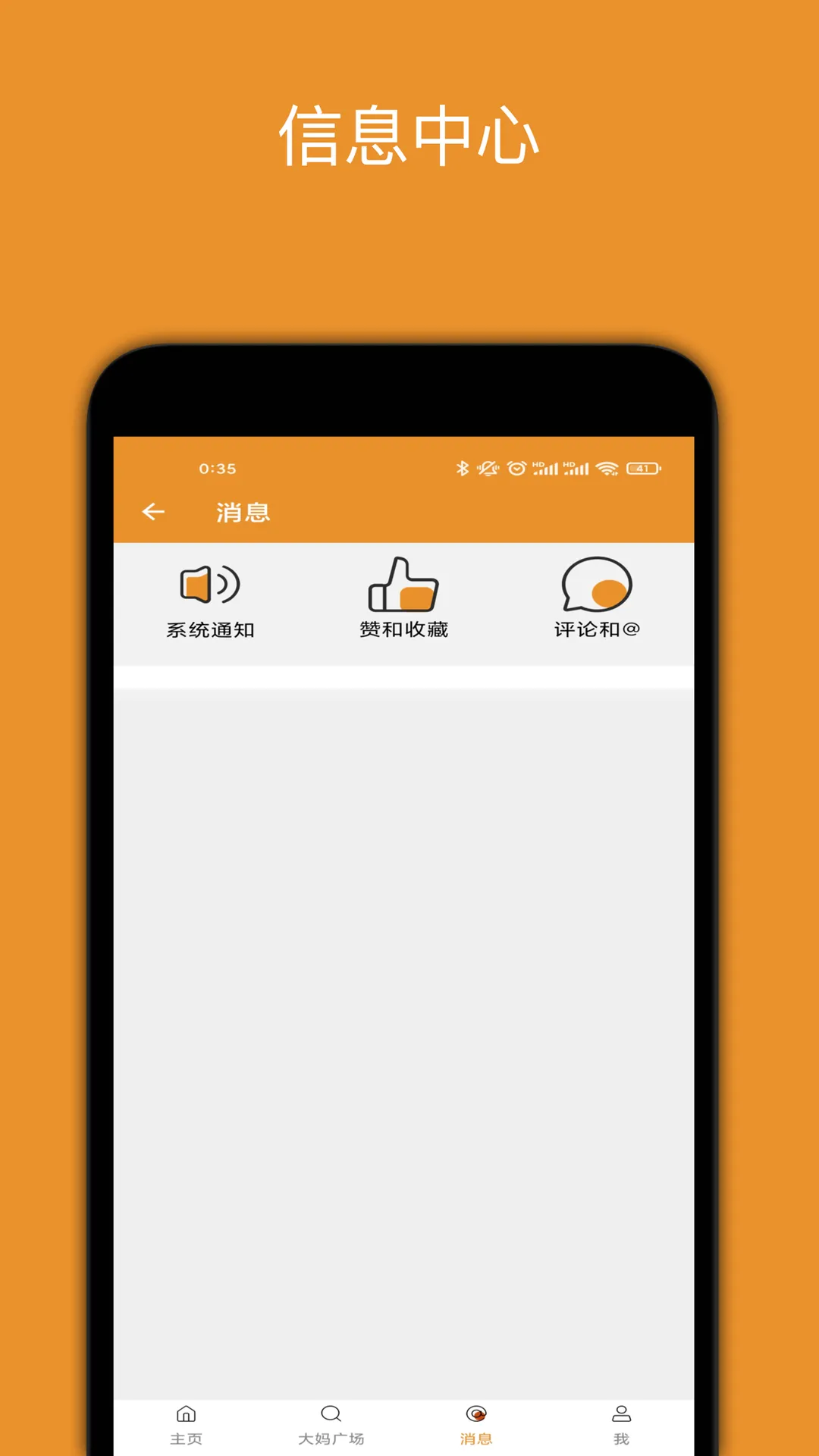 广场舞大妈软件封面