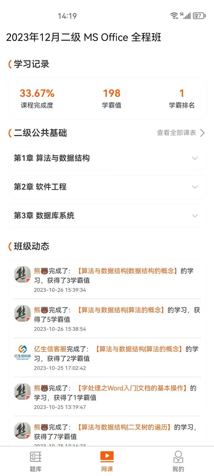 虎奔等考软件封面