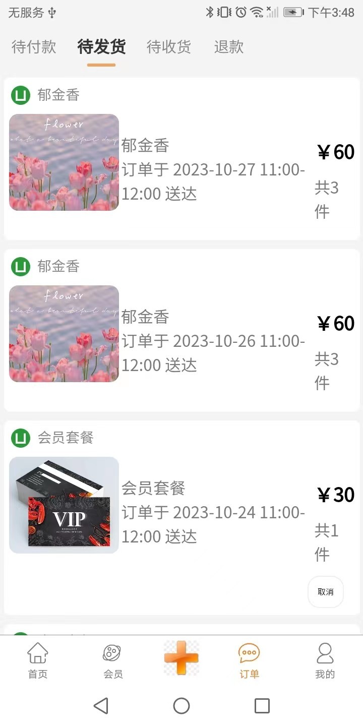 管事儿软件封面
