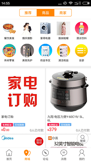 牙克石同城app软件封面