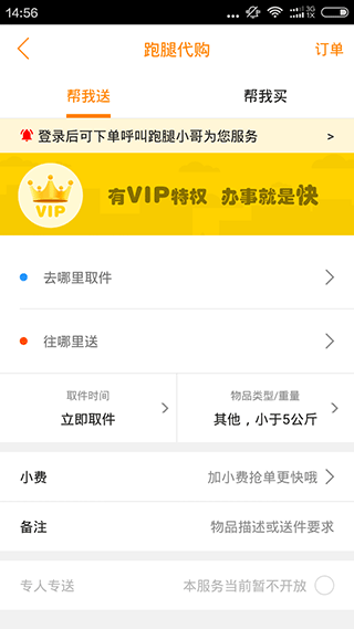 牙克石同城app软件封面