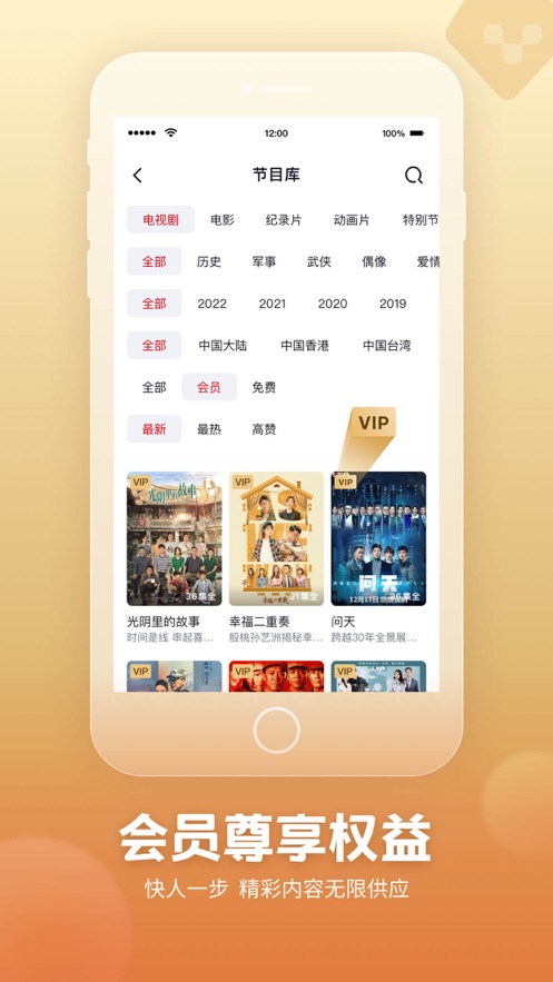 央视频软件封面