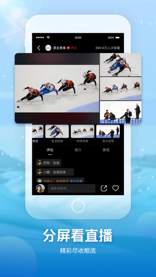 央视频软件封面