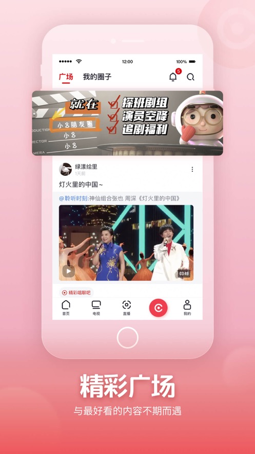 央视频软件封面