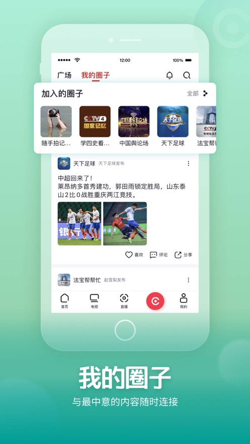 央视频软件封面