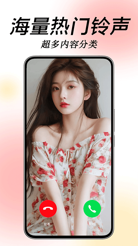 来电炫彩多多app软件封面