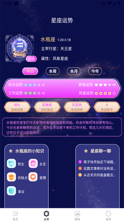 动听铃声软件封面