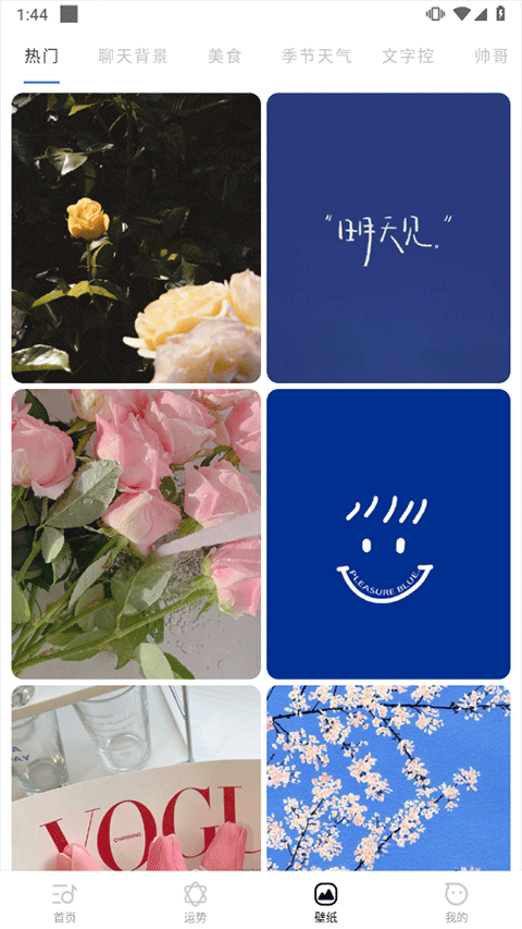 动听铃声软件封面