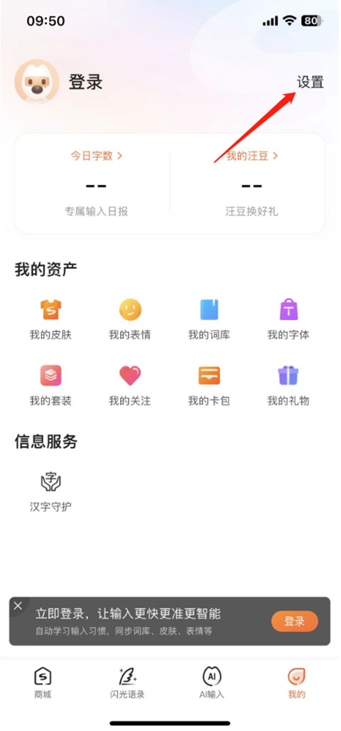 设置选项