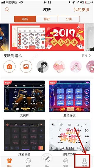 我的页面