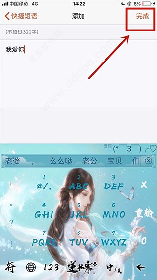完成设置