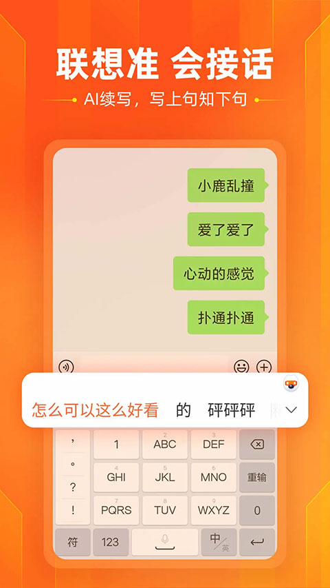 搜狗输入法旧版本软件封面