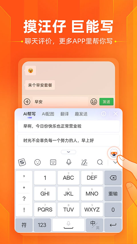 搜狗输入法旧版本软件封面