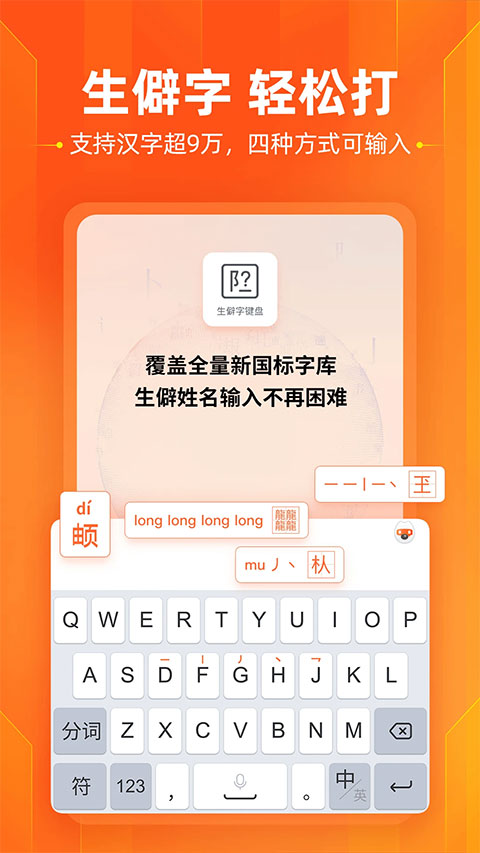 搜狗输入法旧版本软件封面