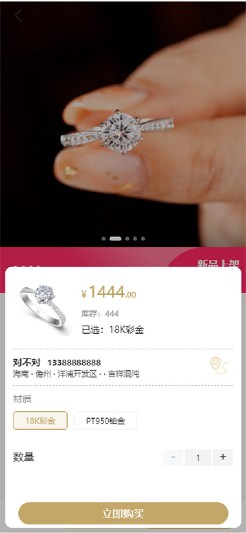 我爱钻石网软件封面