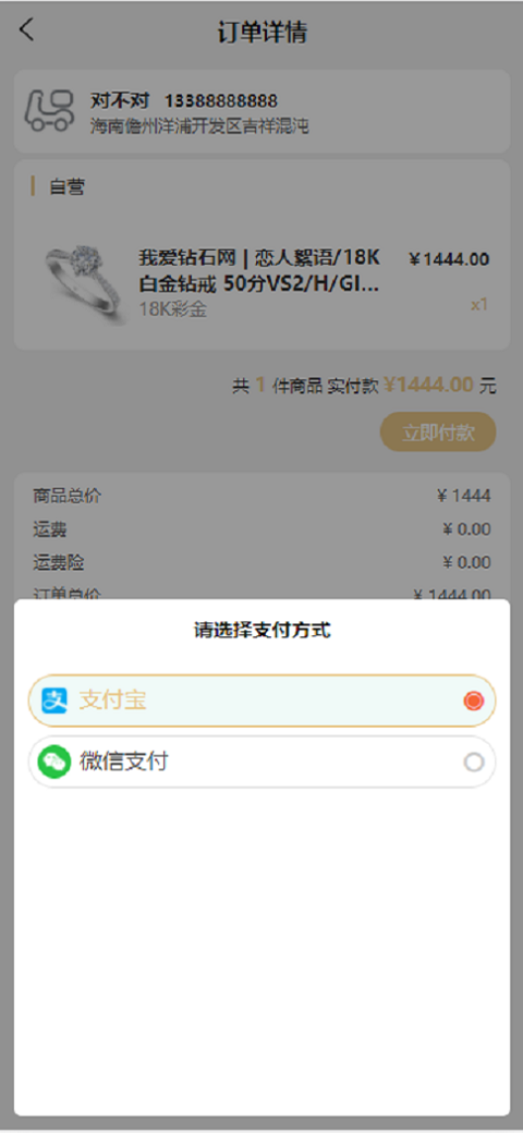 我爱钻石网软件封面