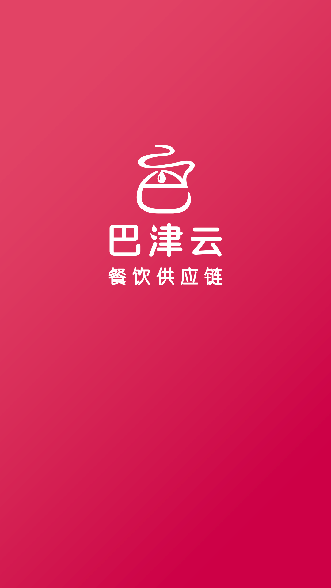 巴津食品商城软件封面