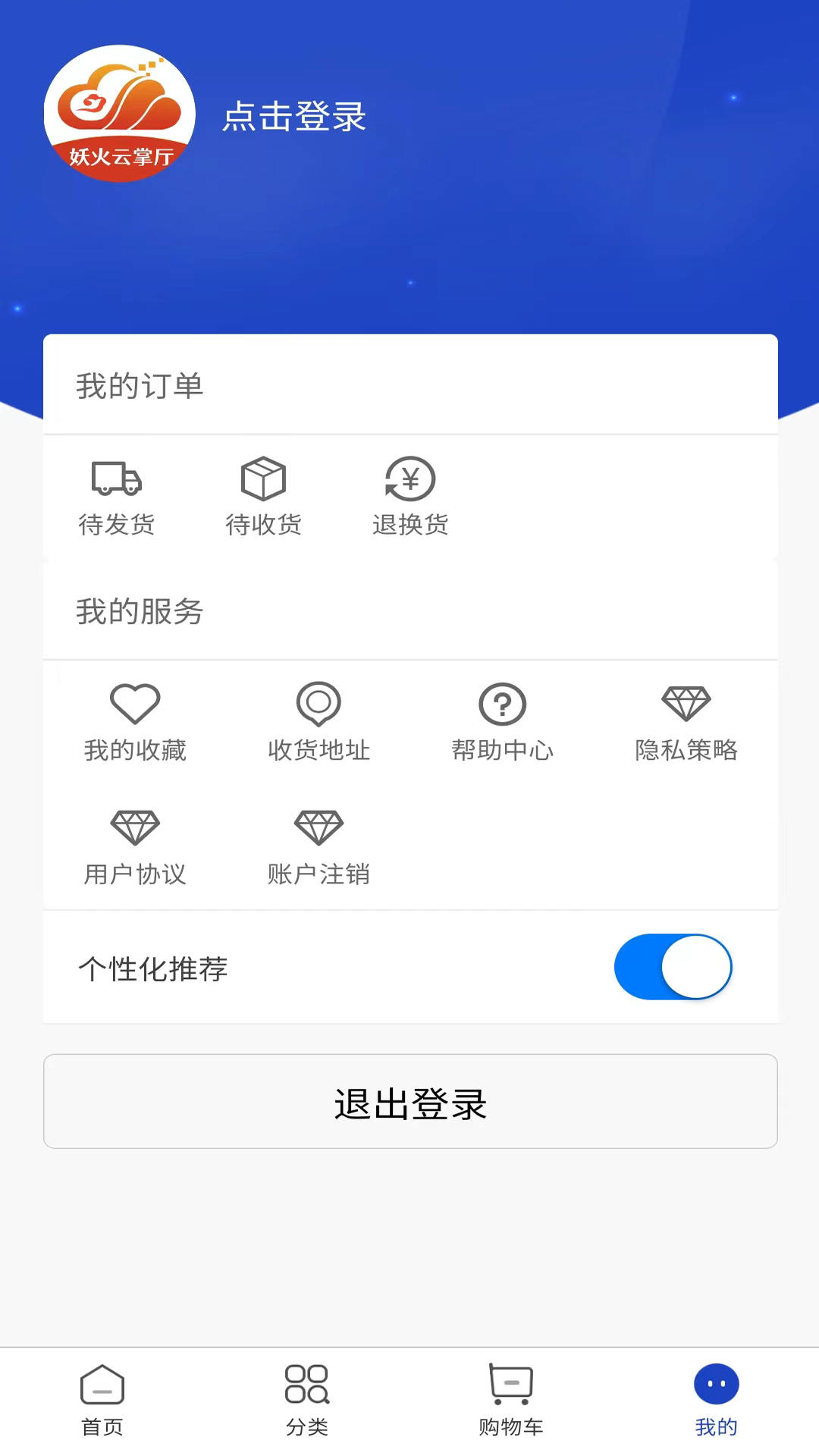 妖火云掌厅软件封面