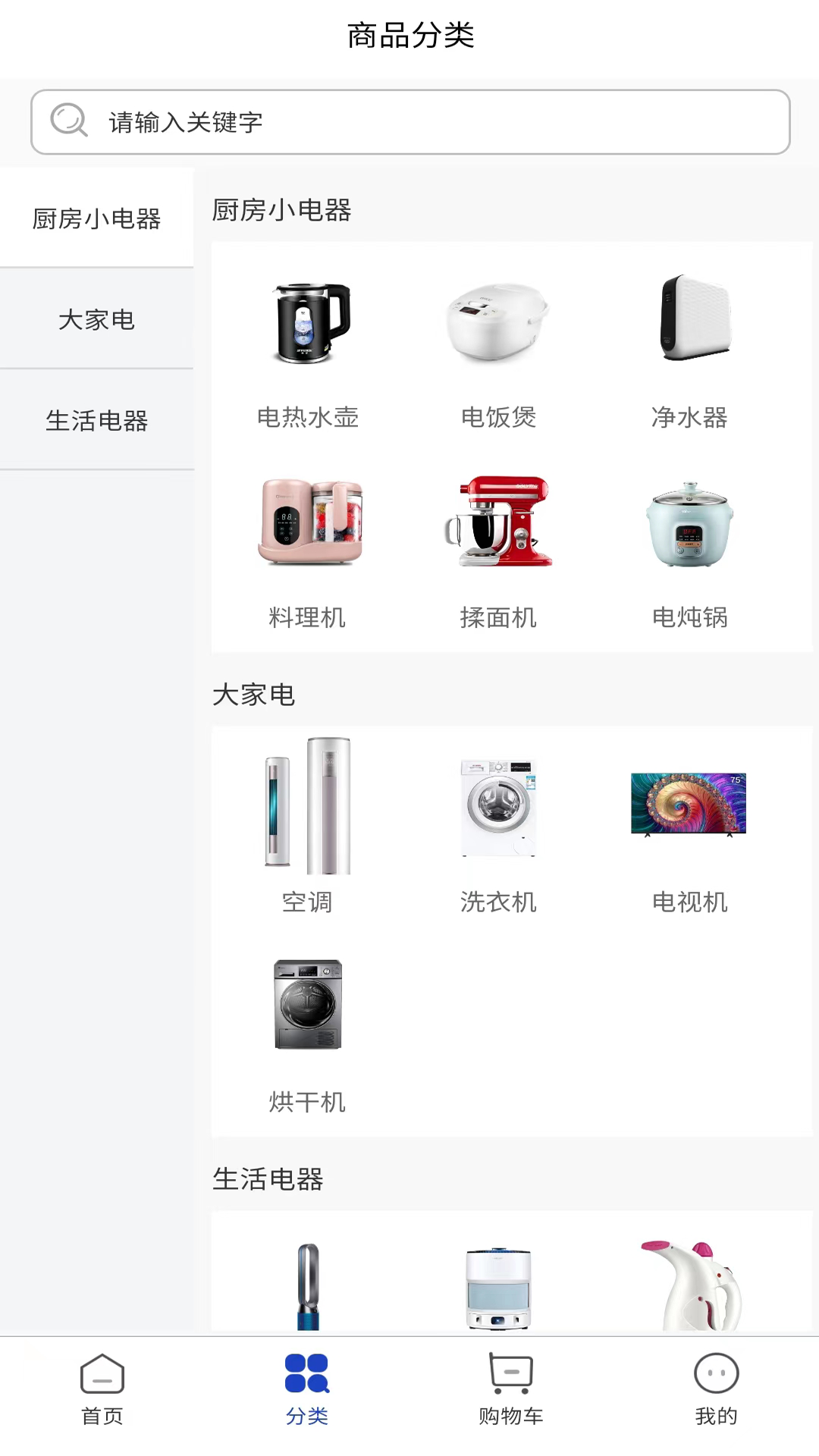 妖火云掌厅软件封面