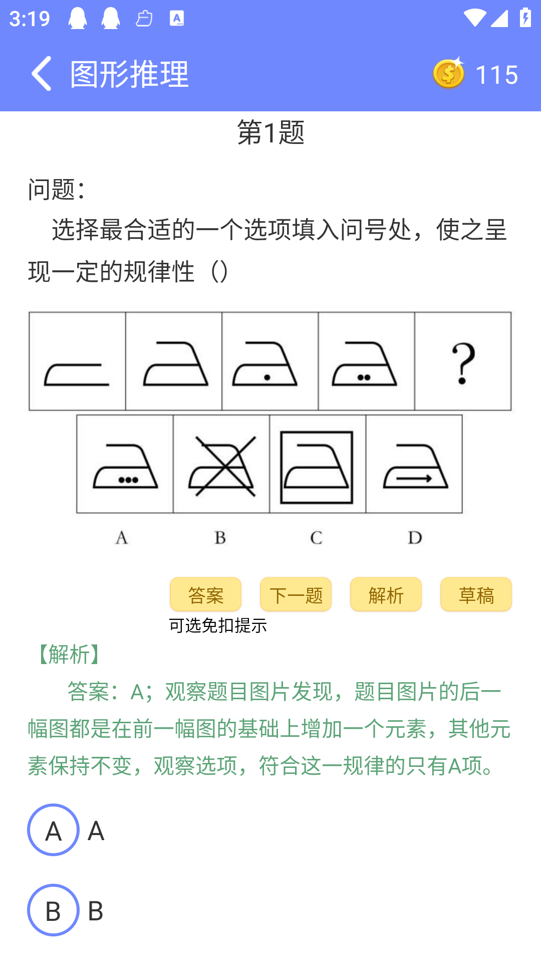 趣味数学软件封面